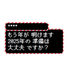 [年末年始]2025年 RPGクエスト カスタム版（個別スタンプ：38）