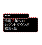 [年末年始]2025年 RPGクエスト カスタム版（個別スタンプ：39）