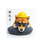 ぐでだる柴犬の現場仕事⭐年末年始（個別スタンプ：8）