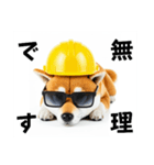 ぐでだる柴犬の現場仕事⭐年末年始（個別スタンプ：12）