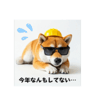 ぐでだる柴犬の現場仕事⭐年末年始（個別スタンプ：23）