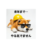 ぐでだる柴犬の現場仕事⭐年末年始（個別スタンプ：32）