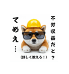 ぐでだる柴犬の現場仕事⭐年末年始（個別スタンプ：38）