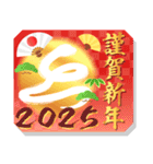 背景動く賑やかな巳年の年賀状スタンプ2025（個別スタンプ：4）