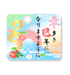 背景動く賑やかな巳年の年賀状スタンプ2025（個別スタンプ：21）