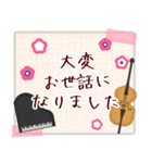 【ピアノと音楽】毎年使える♥年末年始10（個別スタンプ：30）