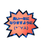 背景が動く✨キラキラ顔文字の年末年始＆日常（個別スタンプ：5）