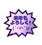 背景が動く✨キラキラ顔文字の年末年始＆日常（個別スタンプ：8）