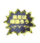 背景が動く✨キラキラ顔文字の年末年始＆日常（個別スタンプ：9）