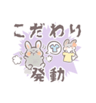 発達っこうさぎ✿ゆるかわ敬語(ASD/療育）（個別スタンプ：1）