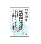 年賀状12支メッセージスタンプ（個別スタンプ：3）