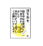 年賀状12支メッセージスタンプ（個別スタンプ：5）