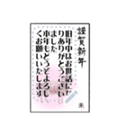 年賀状12支メッセージスタンプ（個別スタンプ：8）