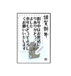 年賀状12支メッセージスタンプ（個別スタンプ：9）