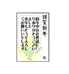 年賀状12支メッセージスタンプ（個別スタンプ：10）