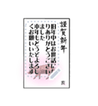 年賀状12支メッセージスタンプ（個別スタンプ：12）