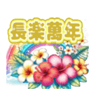 ❤️動く見やすい文字とハワイの花で開運（個別スタンプ：12）