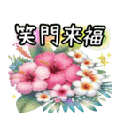 ❤️動く見やすい文字とハワイの花で開運（個別スタンプ：13）