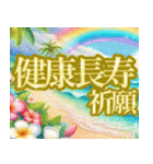 ❤️動く見やすい文字とハワイの花で開運（個別スタンプ：15）