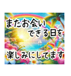 ❤️動く見やすい文字とハワイの花で開運（個別スタンプ：24）