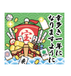 背景が動く★麻雀大好きな人のお正月(再販（個別スタンプ：9）