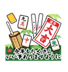 背景が動く★麻雀大好きな人のお正月(再販（個別スタンプ：10）