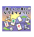 背景が動く★麻雀大好きな人のお正月(再販（個別スタンプ：15）