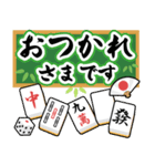 背景が動く★麻雀大好きな人のお正月(再販（個別スタンプ：19）