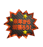 飛び出す⚡年末年始と日常会話の色々セット！（個別スタンプ：12）