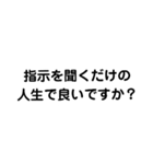 人生とは何だ？（個別スタンプ：8）