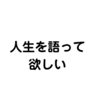 人生とは何だ？（個別スタンプ：16）