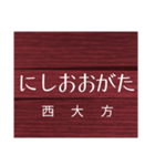 中村線・宿毛線の駅名スタンプ（個別スタンプ：13）