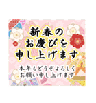 新春♪お正月スタンプ～巳年～（個別スタンプ：19）