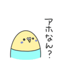 顎のいんこ 3（個別スタンプ：7）