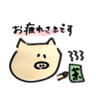 ごんのゆるぶた 〜あいさつ編〜（個別スタンプ：6）