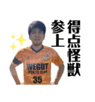 ウィーグットSCフットサル2024（個別スタンプ：3）