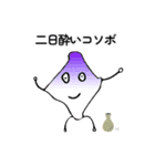 それいけコソボン3（個別スタンプ：2）