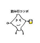 それいけコソボン3（個別スタンプ：3）
