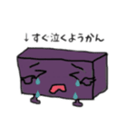 ようかんくん③（個別スタンプ：8）