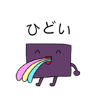 ようかんくん③（個別スタンプ：10）