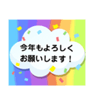 今年もよろしくお願いします！スタンプ（個別スタンプ：8）