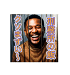牢屋に入ったオモシロ黒人男性（個別スタンプ：17）