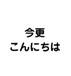 色々なこんにちは（個別スタンプ：4）