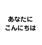 色々なこんにちは（個別スタンプ：8）