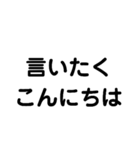 色々なこんにちは（個別スタンプ：9）