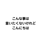 色々なこんにちは（個別スタンプ：10）