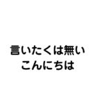 色々なこんにちは（個別スタンプ：11）