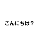 色々なこんにちは（個別スタンプ：13）