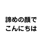 色々なこんにちは（個別スタンプ：18）