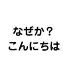 色々なこんにちは（個別スタンプ：21）